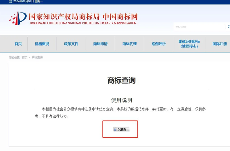 泉州商标注册市场现状与未来趋势